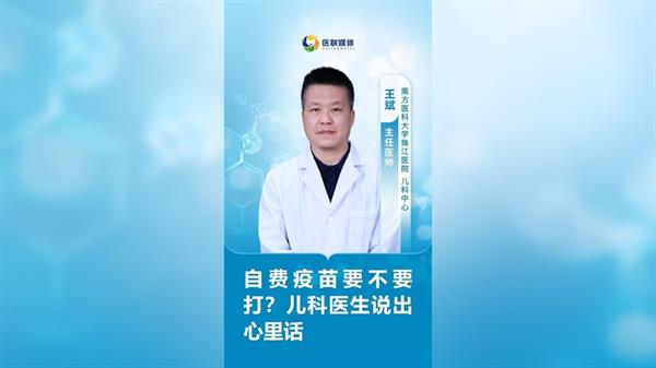 自費疫苗要不要打？兒科醫生說出心里話