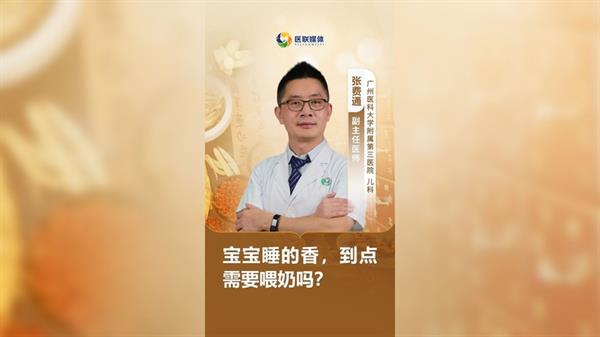 寶寶睡的香，到點需要喂奶嗎？