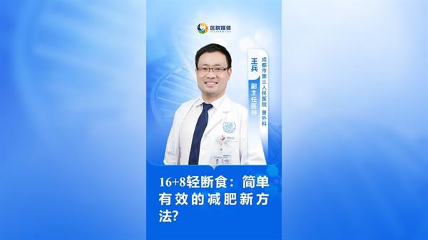 16+8輕斷食：簡單有效的減肥新方法？