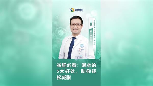 减肥必看：喝水的5大好处，助你轻松减脂