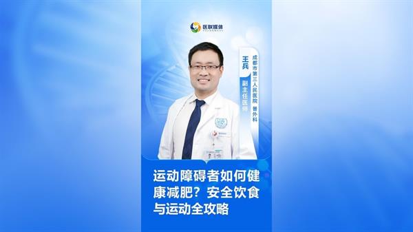 運(yùn)動(dòng)障礙者如何健康減肥？安全飲食與運(yùn)動(dòng)全攻略