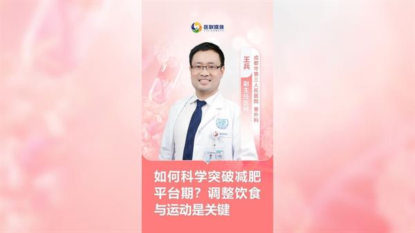 如何科學(xué)突破減肥平臺期？調(diào)整飲食與運(yùn)動是關(guān)鍵