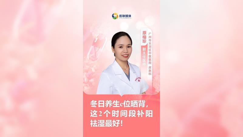 冬日養(yǎng)生c位曬背，這2個時間段補陽祛濕最好！