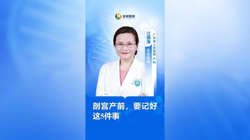 剖宮產(chǎn)前，要記好這5件事