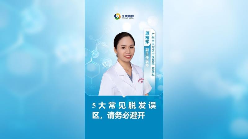 5大常見脫發(fā)誤區(qū)，請(qǐng)務(wù)必避開