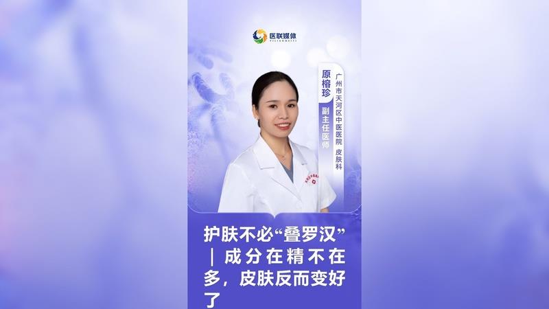 護膚不必“疊羅漢”｜成分在精不在多，皮膚反而變好了