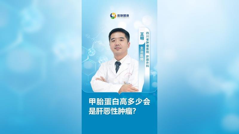 甲胎蛋白高多少会是肝恶性肿瘤？