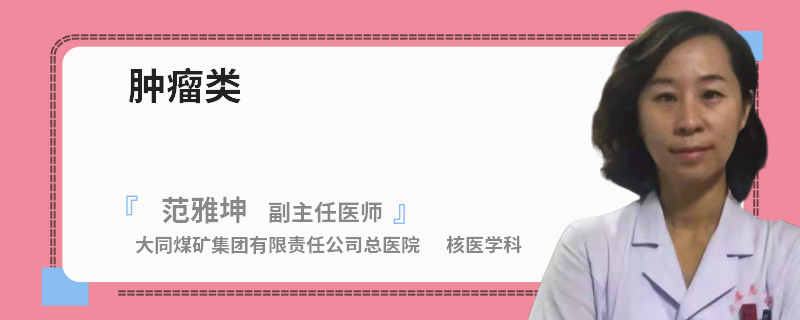 腫瘤類