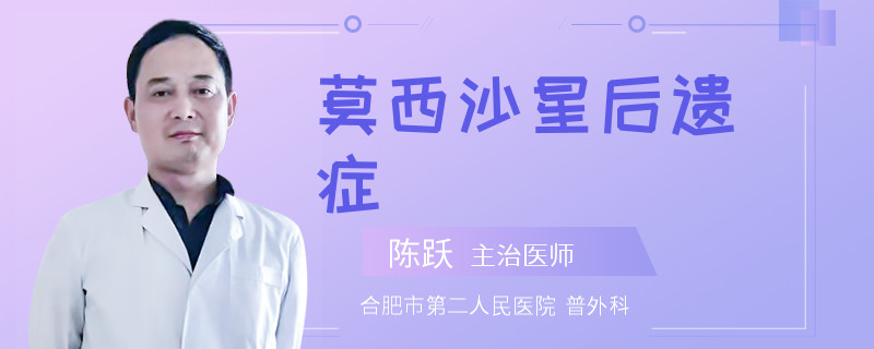 莫西沙星后遗症
