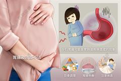 孕妇胃痛