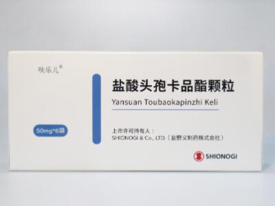 盐酸头孢卡品酯颗粒