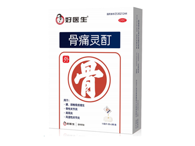骨痛灵酊