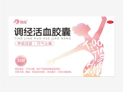 调经活血胶囊