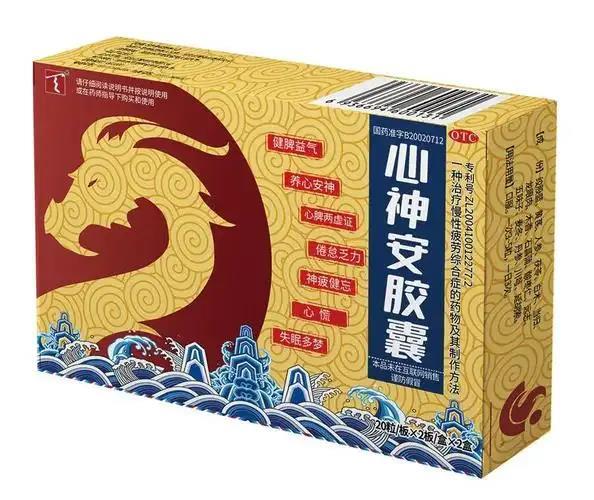 心神安胶囊