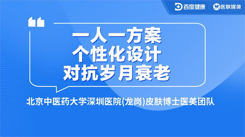 一人一方案，個性化設計，對抗歲月衰老