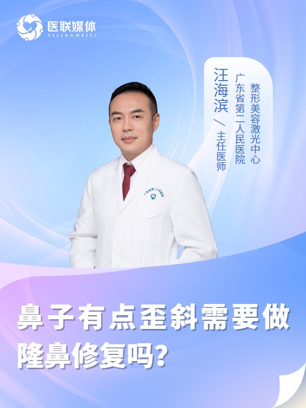 鼻子有点歪斜需要做隆鼻修复吗？