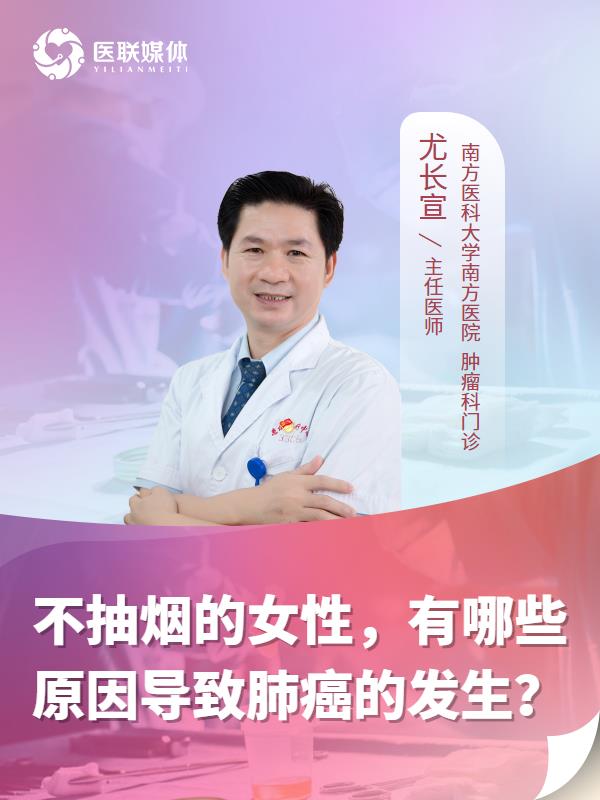 不抽烟的女性，有哪些原因导致肺癌的发生？