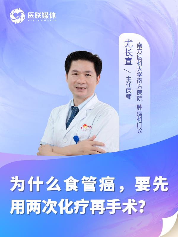 为什么食管癌，要先用两次化疗再手术？