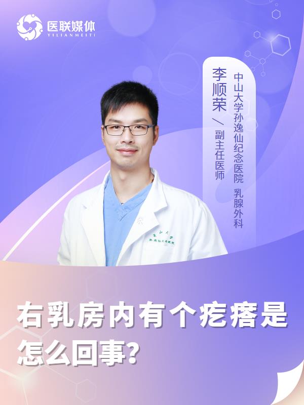右乳房内有个疙瘩是怎么回事？