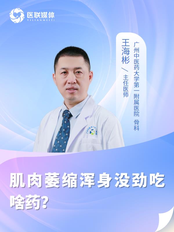 肌肉萎缩浑身没劲吃啥药？