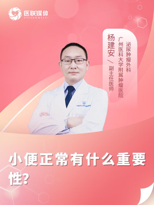 小便正常有什么重要性？