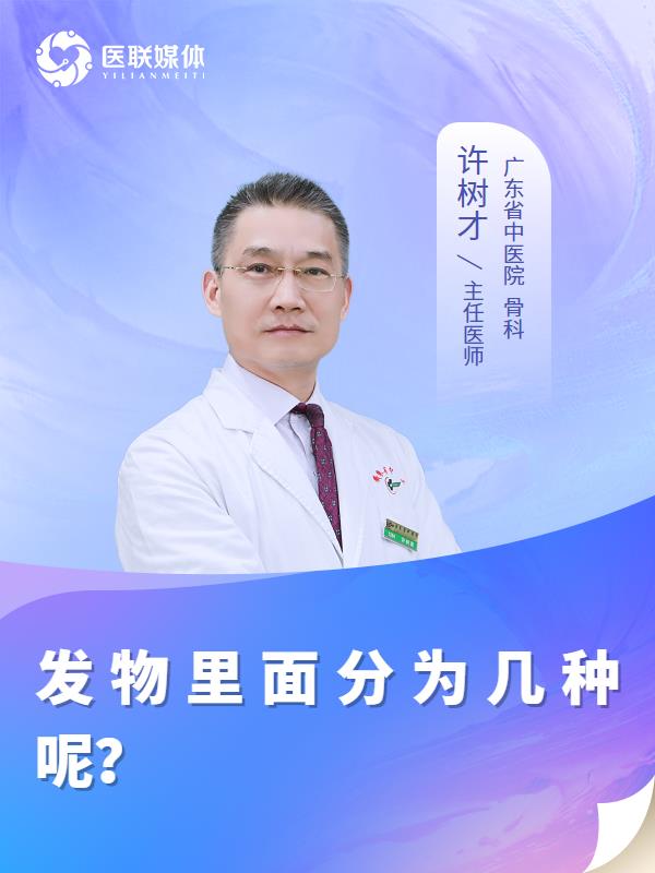 发物里面分为几种呢？