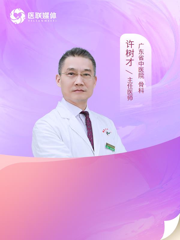 中医骨折后的调理方式有哪些？