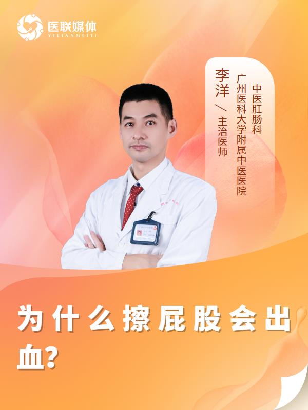 为什么擦屁股会出血？