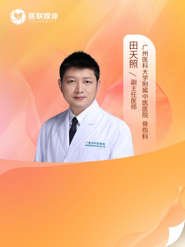 骨折初步愈合需要多长时间？