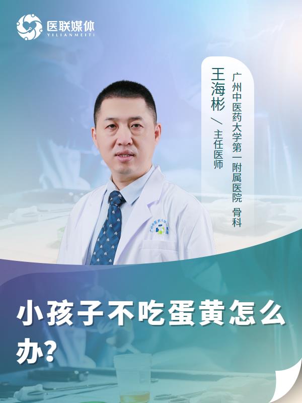 小孩子不吃蛋黄怎么办？