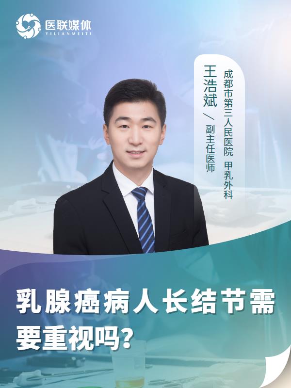 乳腺癌病人长结节需要重视吗？