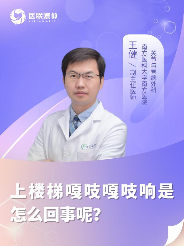 上楼梯嘎吱嘎吱响是怎么回事呢？