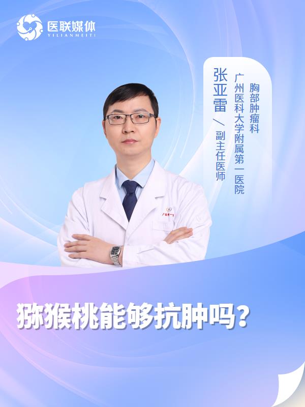 猕猴桃能够抗肿吗？