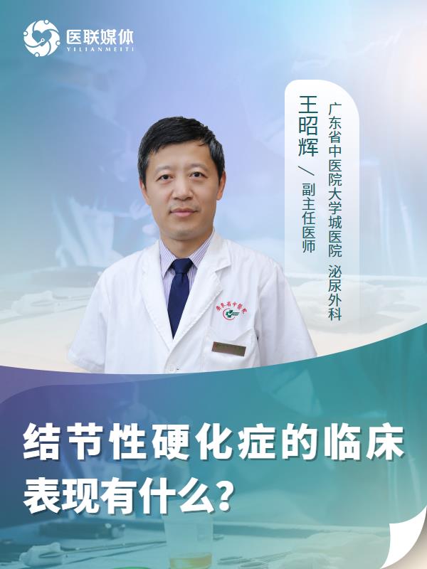 结节性硬化症的临床表现有什么？