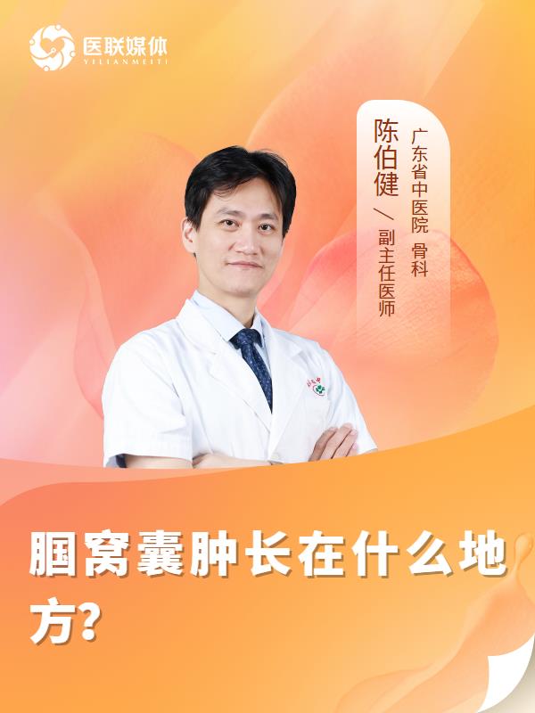 幽门螺旋杆菌的治疗