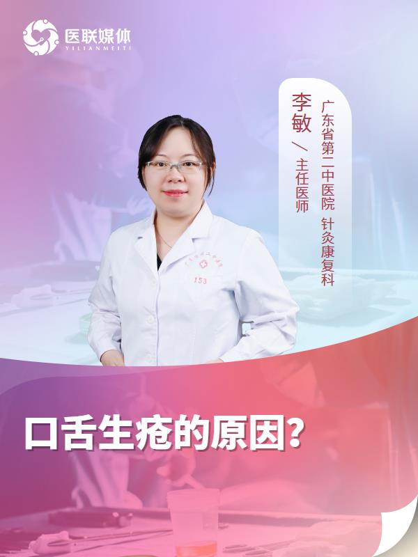 口舌生疮的原因？