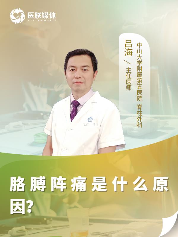 胳膊阵痛是什么原因？