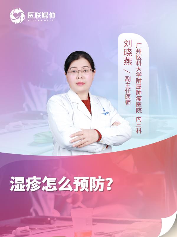 湿疹怎么预防？