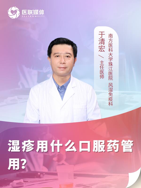 湿疹用什么口服药管用？