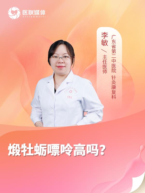 煅牡蛎嘌呤高吗？