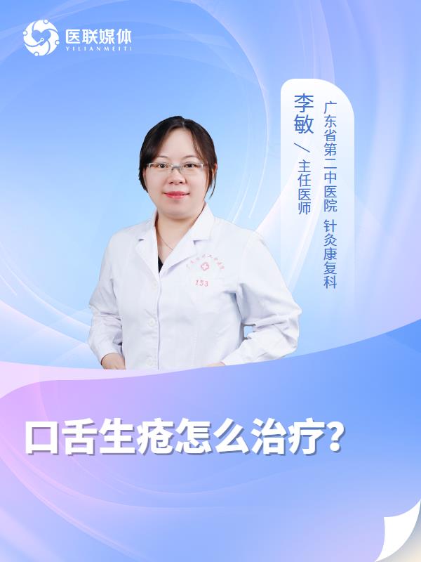 口舌生疮怎么治疗？