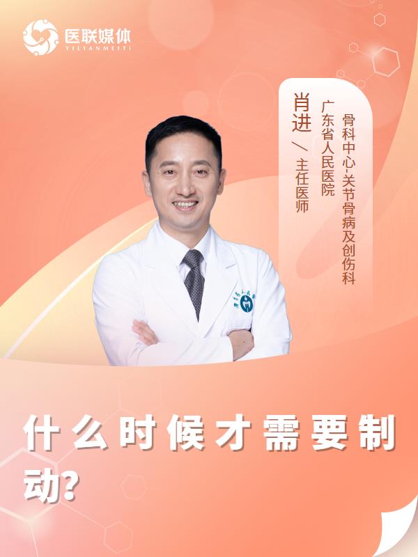 什么时候才需要制动？