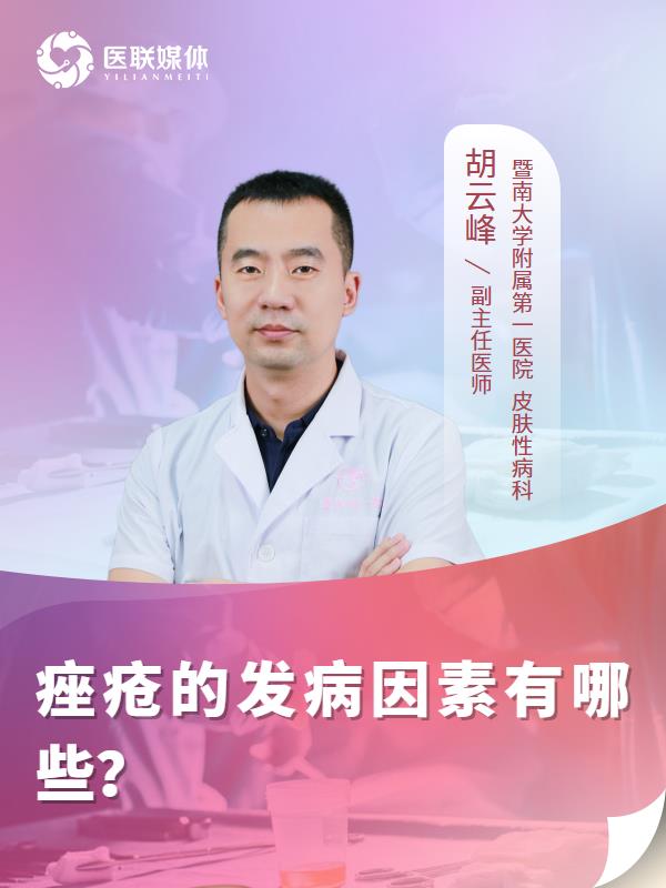 痤疮的发病因素有哪些？