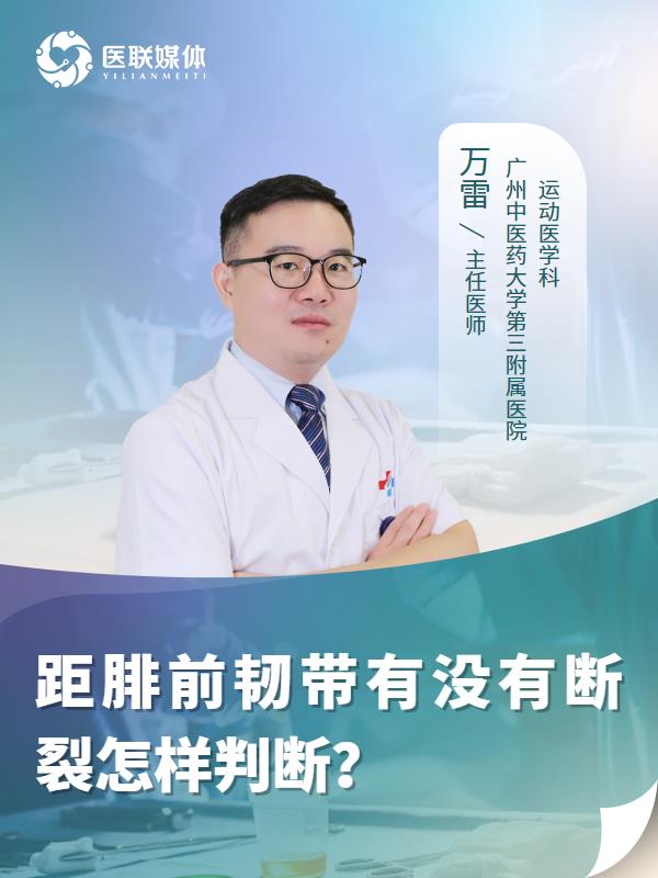 距腓前韧带有没有断裂怎样判断？