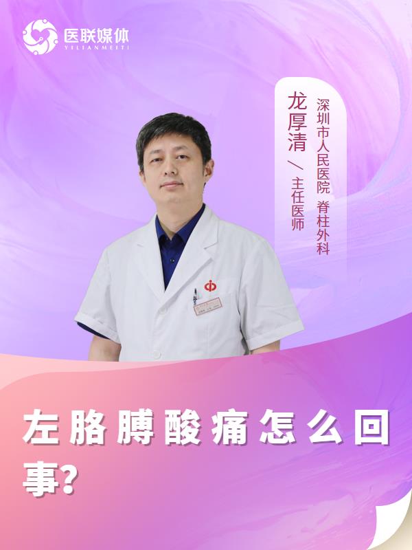 左胳膊酸痛怎么回事？