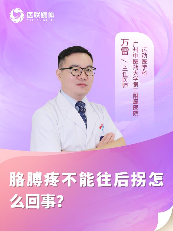 胳膊疼不能往后拐怎么回事？
