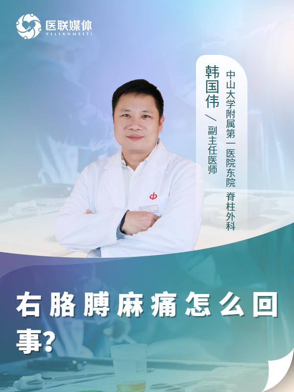 右胳膊麻痛怎么回事？