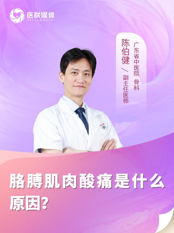 胳膊肌肉酸痛是什么原因？