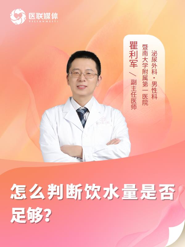 怎么判断饮水量是否足够？