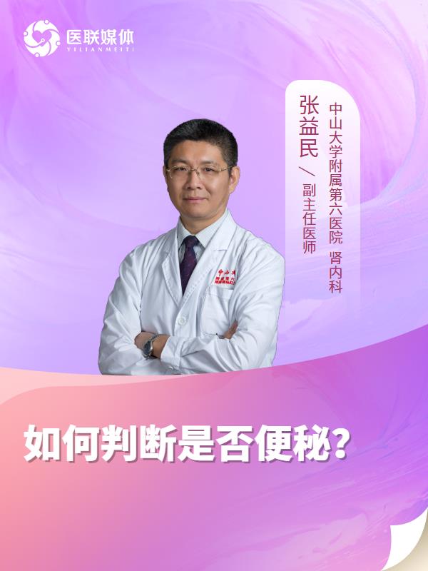 如何判断是否便秘？